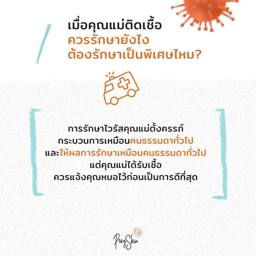 pregnant-women-caught-with-covid-19