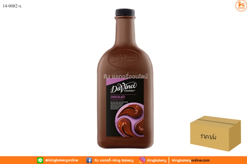 #ยกลัง (3ขวด) DaVinci Chocolate Sauce 2.6 kg. (1ลังx3ขวด) ดาวินชี่
