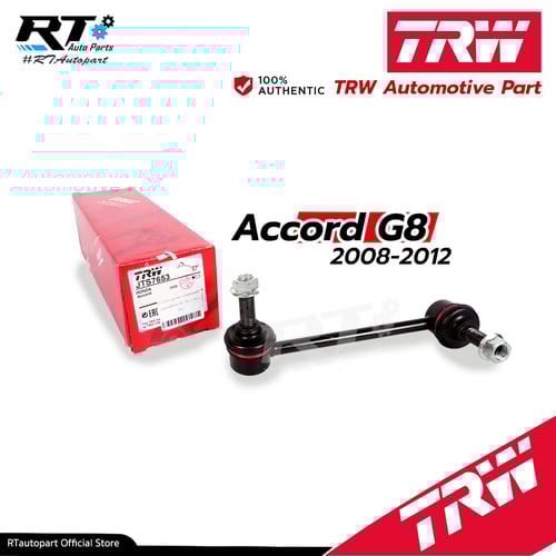 TRW ลูกหมากกันโคลงหลัง Honda Accord G8 ปี08-13 / ลูกหมากกันโคลง Accord / 52320-TA0-A01 / 52325-TA0-A01 / JTS7652 JTS7653