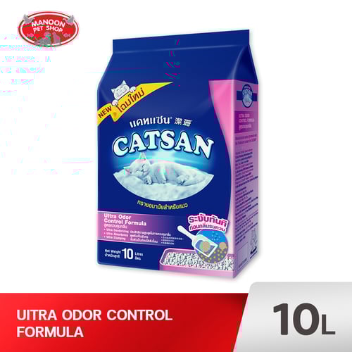 CATSAN ทรายแมวอนามัย อัลตร้าสูตรควบคุมกลิ่น Catul 10 ลิตร