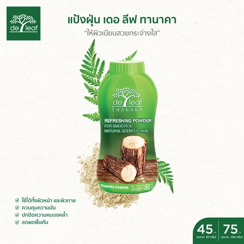 แป้งฝุ่น เดอ ลีฟ ทานาคา