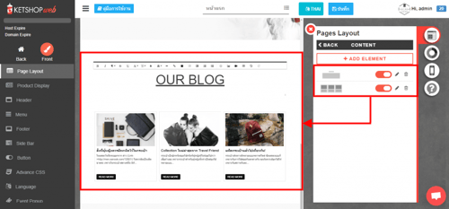 การใช้งาน Content section-ระบบร้านค้าออนไลน์