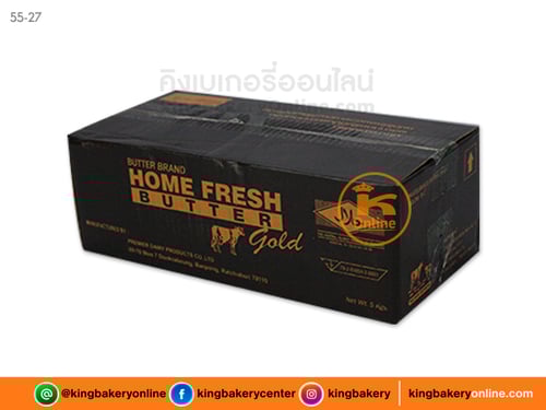 เนยสดโฮมเฟรชโกลด์เค็ม 5 กก.