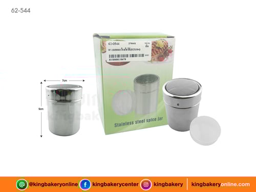 กระบอกผงโรยโกโก้(SUS304)