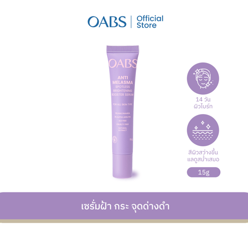 OABS Anti Melasma Spotless Brightening Booster Serum 15g