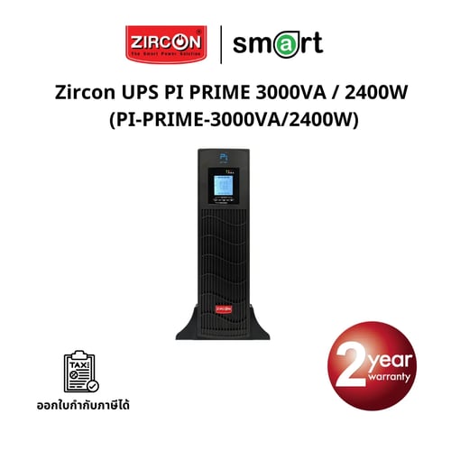 เครื่องสำรองไฟ Zircon UPS PI PRIME 3000VA / 2400W / LINEINTERACTIVE / PURESINEWAVE