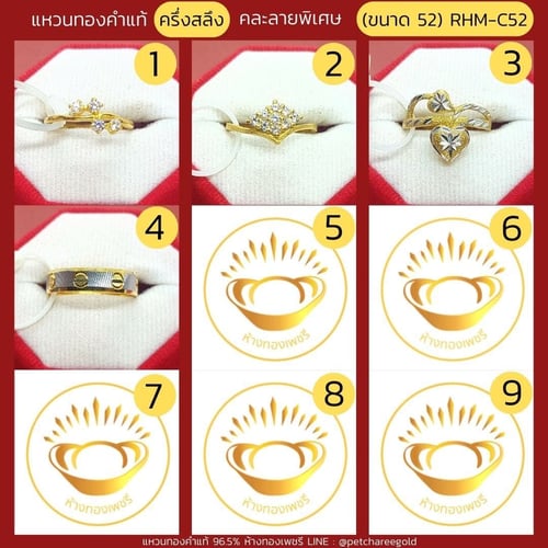 แหวนทองคำแท้ ครึ่งสลึง คละลาย พิเศษ (ขนาด 52) RHM-C52