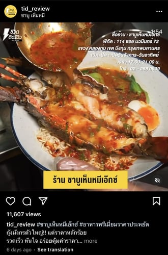 คอนเทนต์รีวิว 1