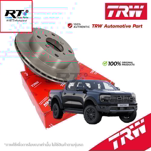 TRW (1แผ่น) จานดิสเบรกหน้า Ford Ranger Raptor ปี18-21 Everest Titanium ปี15-21 / DF8983