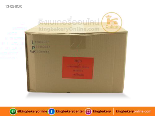 #ยกลัง(10ถุง) มะละกอแช่อิ่มสีแดง (1ลังx10ถุง)