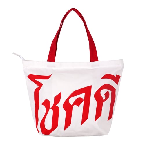 Lucky Tote bag กระเป๋าผ้าสีขาว