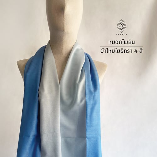 ผ้าคลุมไหล่ ใยธิทรา 4 สี สีหมอกไพลิน