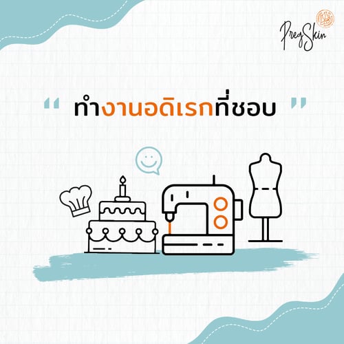 continue doing your hobby