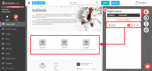การใช้งาน Feature Box element-ระบบร้านค้าออนไลน์