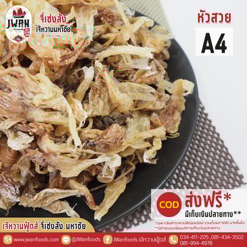 หัวสวย A4