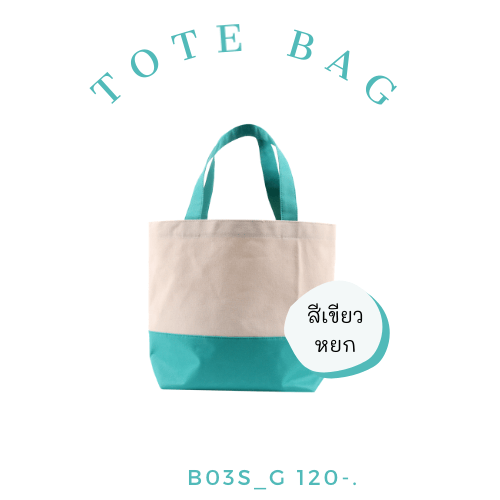 pegasusshoppingtotesmall