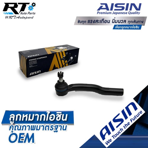 Aisin ลูกหมากคันชักนอก Toyota Camry ACV40 ACV41 ปี06-13 ข้างขวา / ลูกหมากปลายแร็ค Camry ลูกหมากคันชัก Camry คัมรี่ / 45470-09080