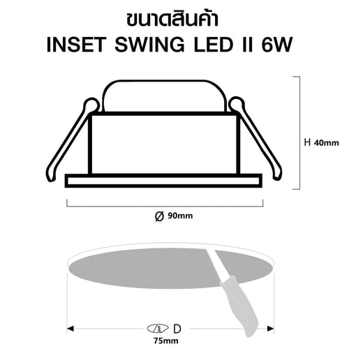 [สินค้าใหม่] SYLVANIA โคม INSET SWING LED II SQ 6W 3000K (วอร์มไวท์) หน้าเหลี่ยม