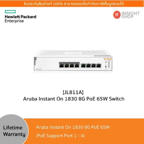 [JL811A] HPE Networking Instant On Switches 1830 8G PoE 65W Switch (JL811A)(Aruba)