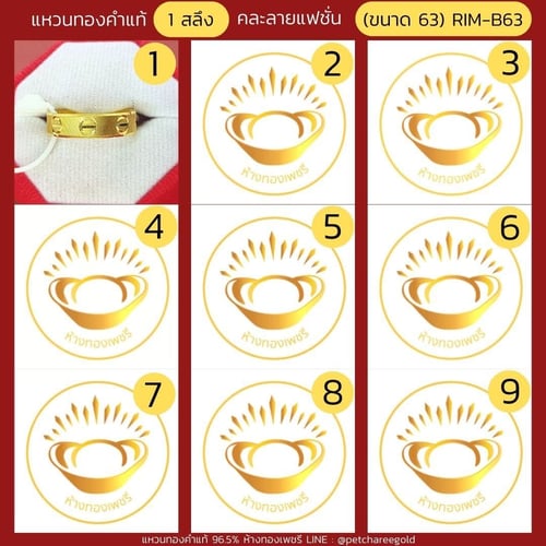 แหวนทองคำแท้ 1 สลึง คละลาย แฟชั่น (ขนาด 63) RIM-B63