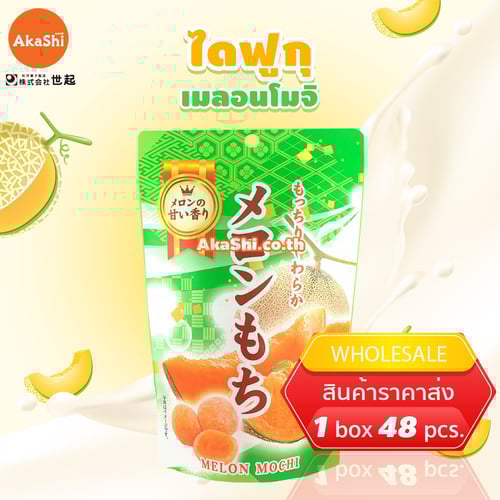 Seiki Melon Daifuku Mochi 130g - ไดฟุกุ โมจิ เมลอน 130g