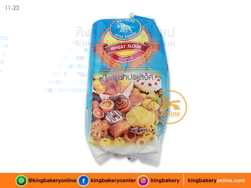 แป้งอเนกประสงค์ตรากระทิงฟ้า 1 กก. 11-0023