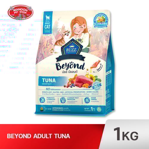 BUZZ Beyond CAT แมวโต รสทูน่า 1kg.