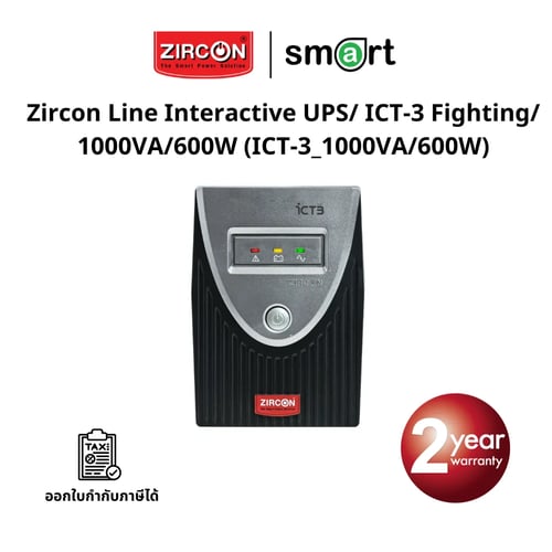 เครื่องสำรองไฟ Zircon Line Interactive UPS/ ICT-3 Fighting/ 1000VA/600W / LED Indicator (Tower type)