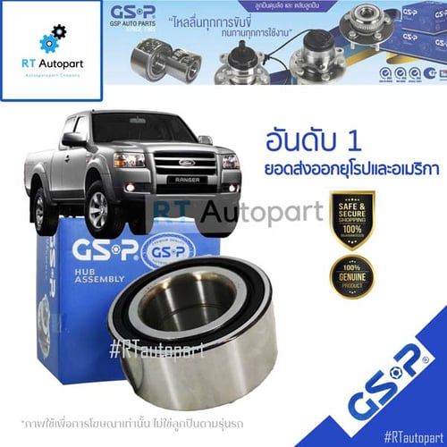 GSP ลูกปืนล้อหน้า Ford Ranger Ford Everest Mazda BT50 4wd ปี06-11 / ลูกปืนล้อ เรนเจอร์ 4wd / 9147001(1ตัว 4wd ปี06-11)
