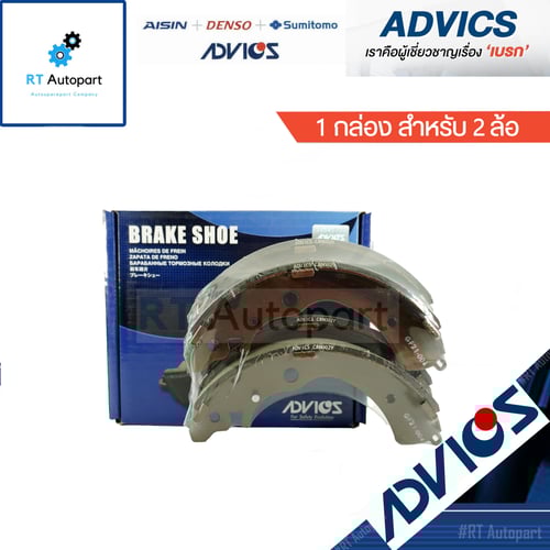 Advics ผ้าดรัมเบรคหลัง Honda Freed ปี08-16 CRV G1 ปี96-01 Stream BRV / C8N002Y