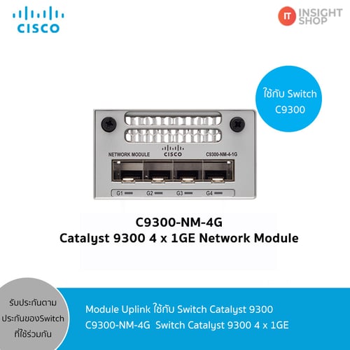 [C9300-NM-4G] Catalyst 9300 4 x 1G Network Module