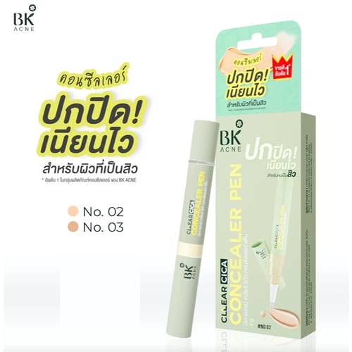 (โปรปลายฝน ต้นหนาว)BK Retouch Acne Concealer Pen 4g บีเค รีทัช แอคเน่ คอนซีลเลอร์ลดสิว ปากกา