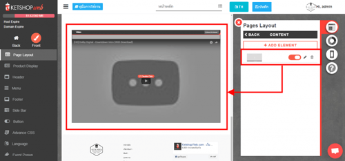 การใช้งาน Youtube Video element-ระบบร้านค้าออนไลน์