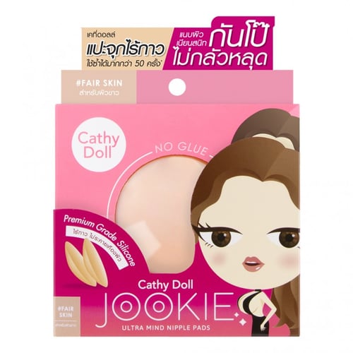 Cathy Doll จุ๊กกี้อัลตร้ามายด์นิพเพิลแพด 1 คู่