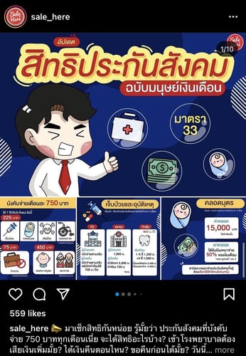 ไอเดียที่น่าสนใจในการทำคอนเทนต์ 2