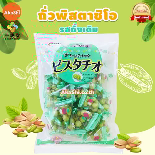 [EXP : 06/2026] Sennarido. Green Snack Pistachios - ถั่วพิสตาชิโอเคลือบแป้งอบกรอบ รสดั้งเดิม ห่อใหญ่ ขนาด 225 กรัม
