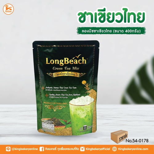 Longbeach ชาเขียวไทย ขนาด 400 กรัม (ลังX20ห่อ)