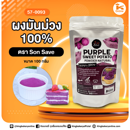 ผงมันม่วง 100% Son Save 100 กรัม