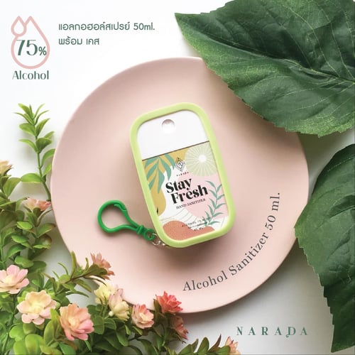 ❤️สเปรย์แอลกอฮอล์ ขนาด 50 ml ❤️
