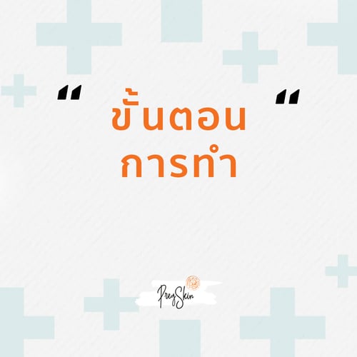 process of getting ivf done