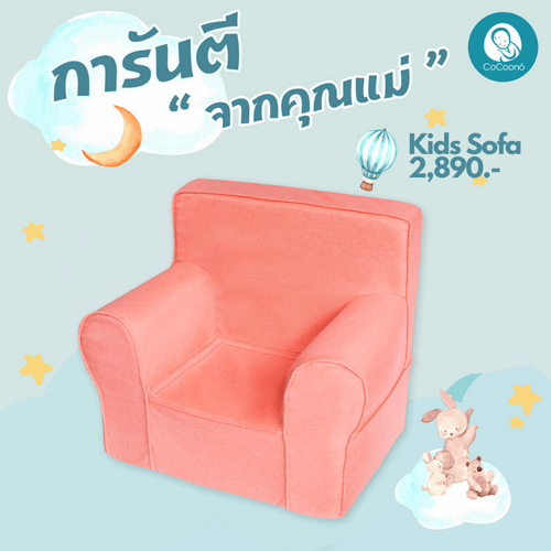 Kids sofa