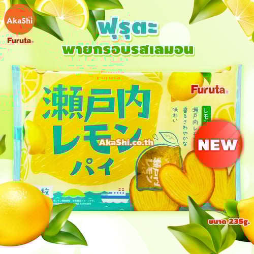 Furuta Setouchi Lemon Pie - ขนมพายรูปหัวใจ รสเลมอนเซโตอุจิ