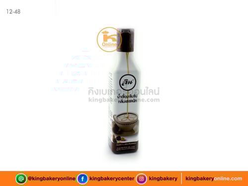 น้ำเชื่อมเข้มข้นกลิ่นเฮเซลนัท ตราลิน 300 ml.