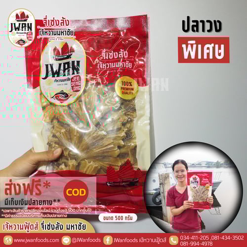 ปลาวงพิเศษ