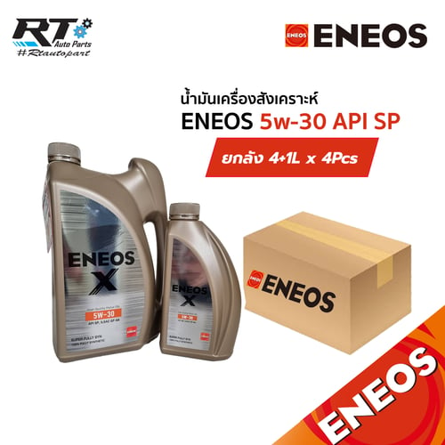 Eneos น้ำมันเครื่องสังเคราะห์100% Eneos X 5w-30 เบนซิน API SP 4+1L ขนาด 1ลัง (4แกลลอน)