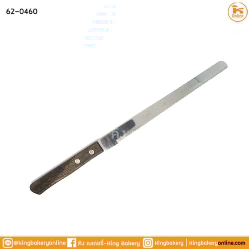 มีดฟันเลื่อย 8