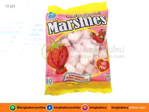 มาร์ชแมลโล่หัวใจกลิ่นสตรอเบอรี่ 80กรัม