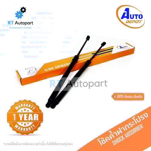 DEPOT (1คู่) โช้คค้ำฝากระโปรงหลัง Mazda 2 Elegant 08-13 Mazda2 *สำหรับ5ประตู* / โช๊คค้ำฝากระโปรง มาสด้า / โช๊คฝากระโปรง(1คู่)
