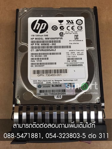 HP 1TB SAS 6G 7.2K 2.5" DP HDD 605832-002 652749-B21 653954-001 MM1000FBFVR  | Smart Solution Computer | ครบวงจร เรื่องอุปกรณ์ ไอที
