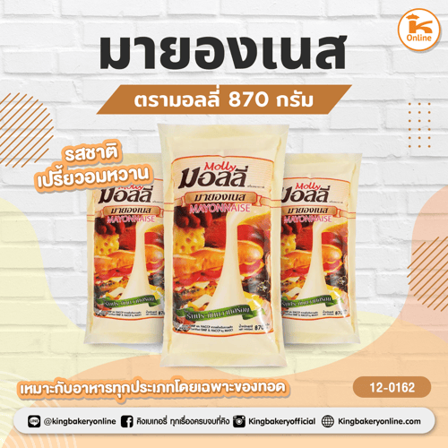 มายองเนส ตรามอลลี่ (1ลังx12ถุง)